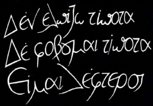 Nikos Kazantzakis Epitaph in Iraklio